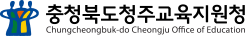 청주교육지원청